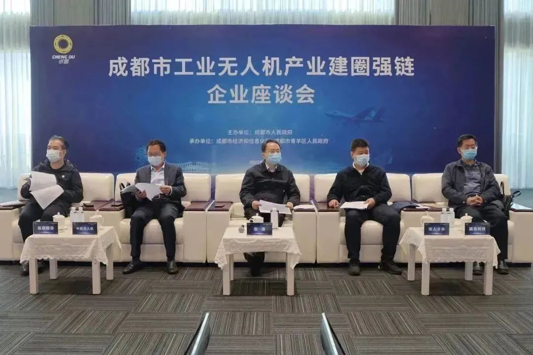 成都打造工业无人机完整产业链