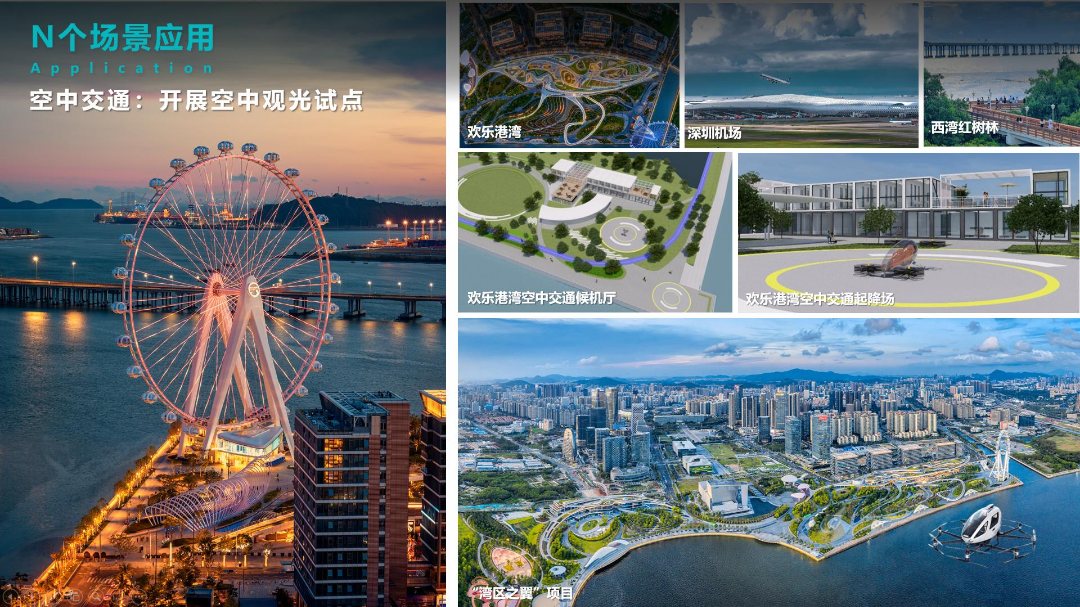 “确保EH216-S在取得适航证后尽快投入运行”！民航中南局发文介绍亿航EH216-S型号审查及运行准备工作
