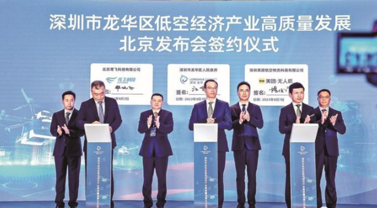 多项千万元奖补！《深圳市龙华区促进低空经济产业高质量发展若干措施》在京发布，深圳市龙华区向林左鸣、谭国楷、王利亚三位专家颁发聘书