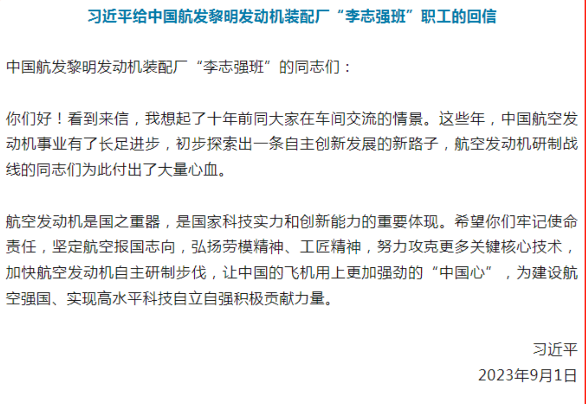 加快打造千亿级航空产业集群！辽宁省政府召开党组会议和常务会议：着力将航空产业打造成为辽宁的支柱产业之一