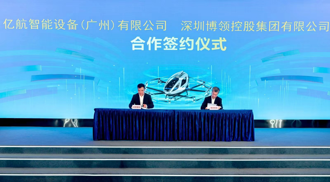 亿航智能向深圳博领交付5架EH216-S自动驾驶飞行器