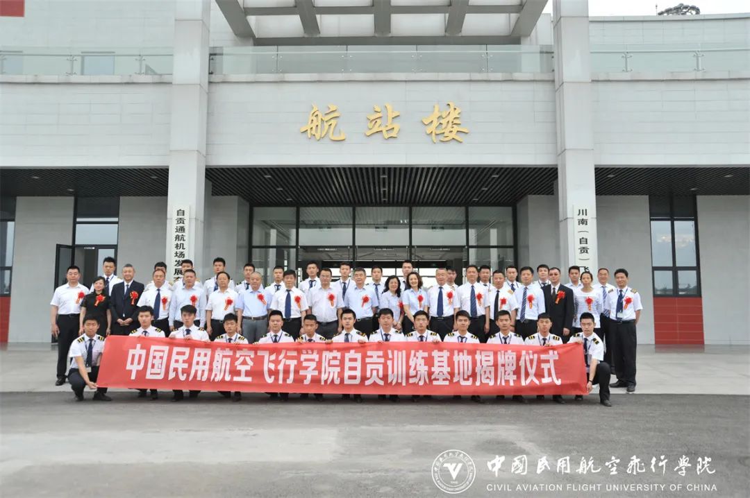 中国民航飞行学院开展有人机和无人机融合运行的探索
