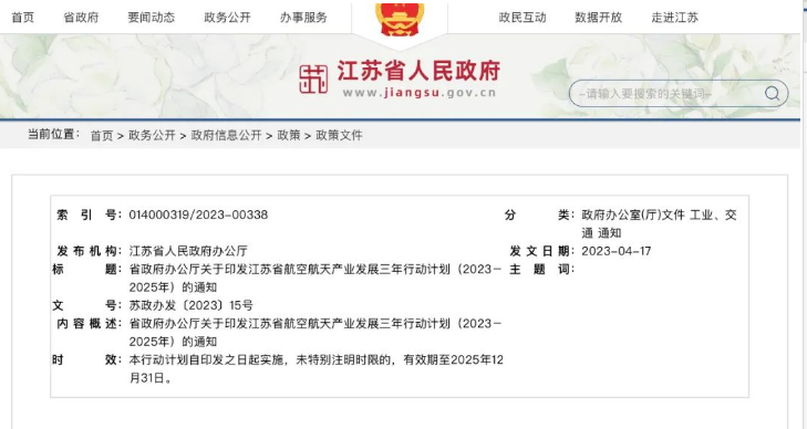 江苏重点发展水陆两栖飞机、新一代垂直起降电飞行器以及无人机（下）